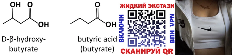 БУТИРАТ бутандиол  Невьянск 