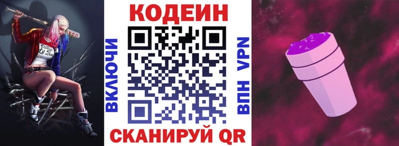 Codein Purple Drank  OMG ТОР  Невьянск 