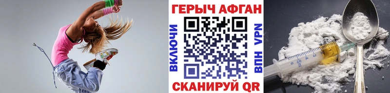 Героин VHQ  Невьянск 